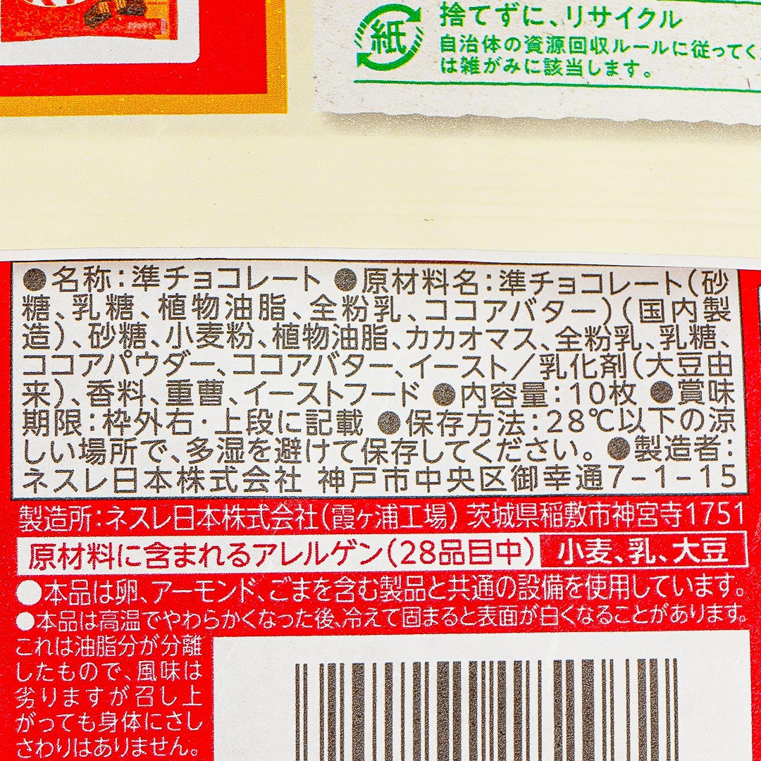 Kit Kat Chocolates - Red & White Sakura