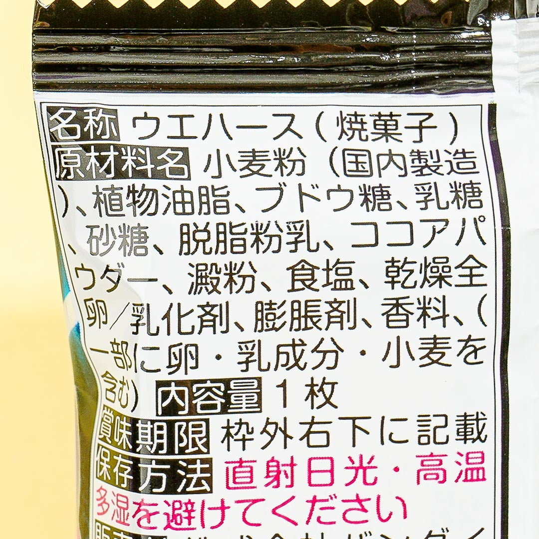 Yu Yu Hakusho Niformation Wafer & Seal Sticker