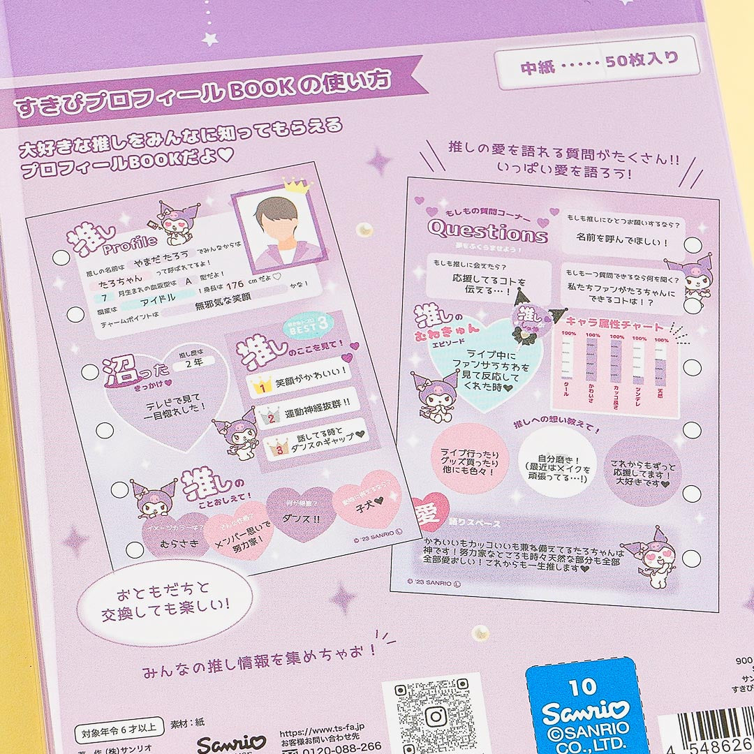 Kuromi Sukipi Profile Book
