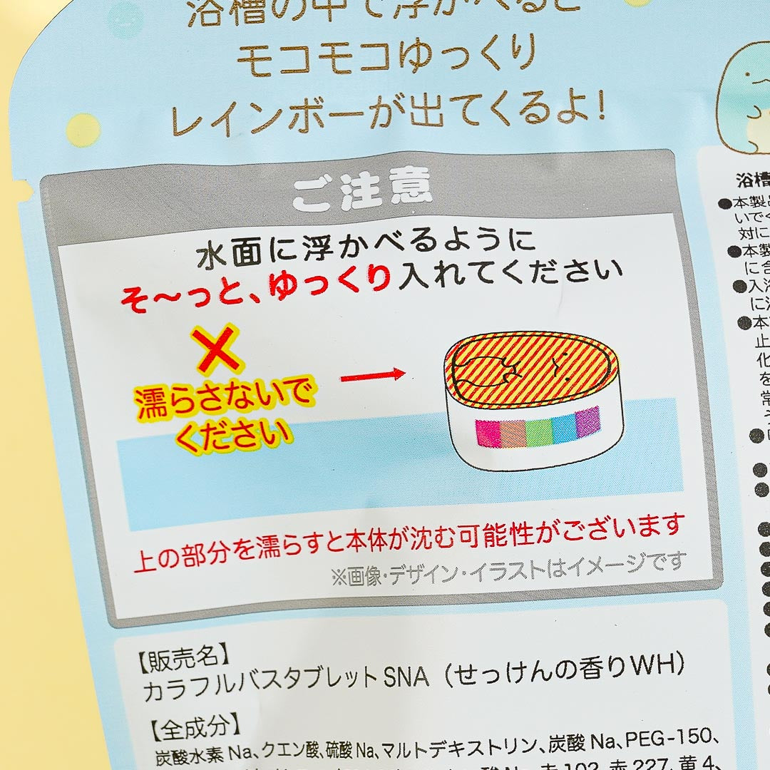 Sumikko Gurashi Rainbow Bath Salt