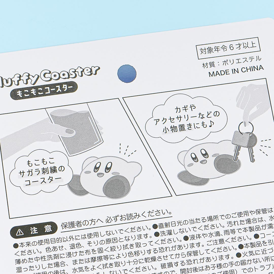 Kirby's Dream Land Fluffy Coaster