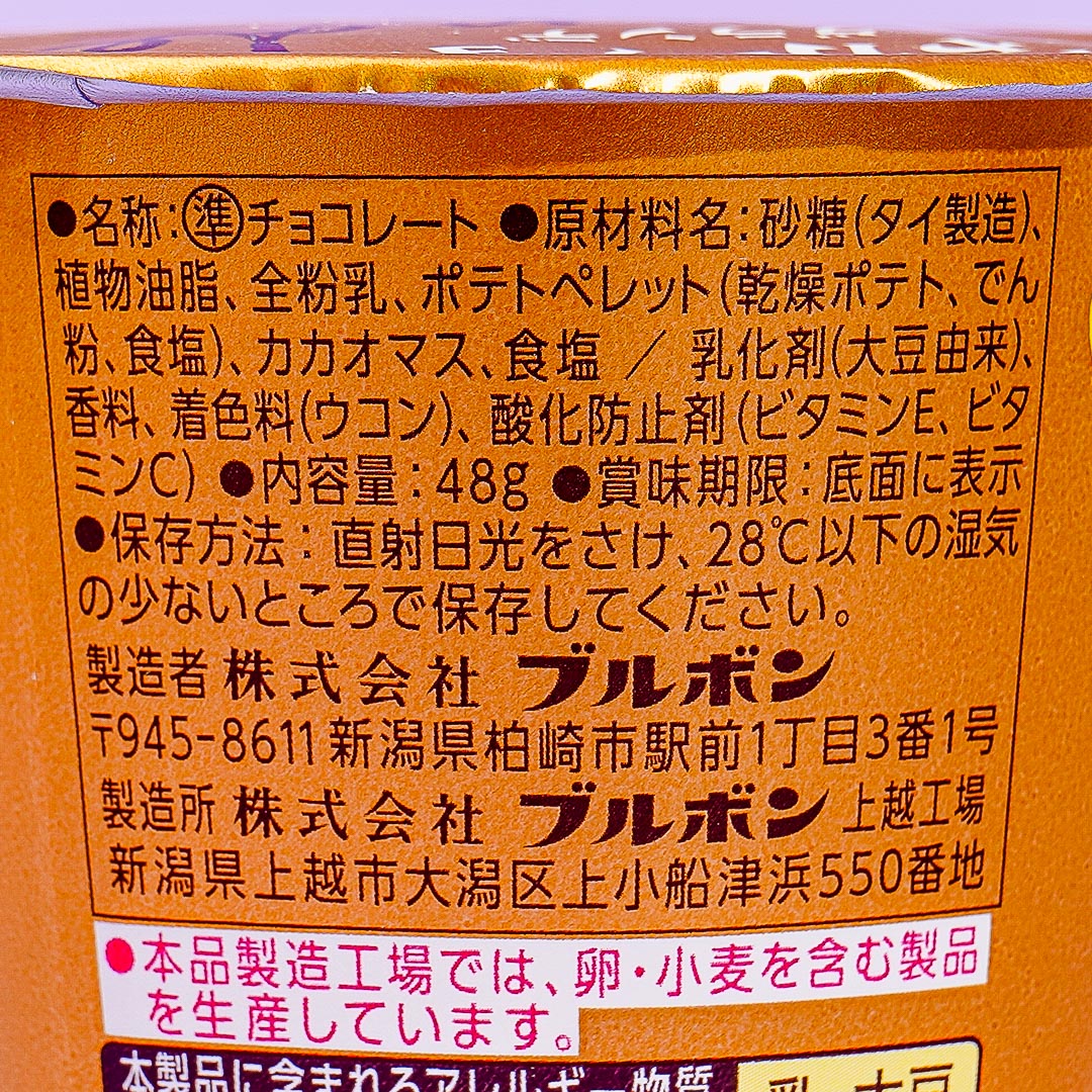 Bourbon Jaga Choco Potato Chips - Grande