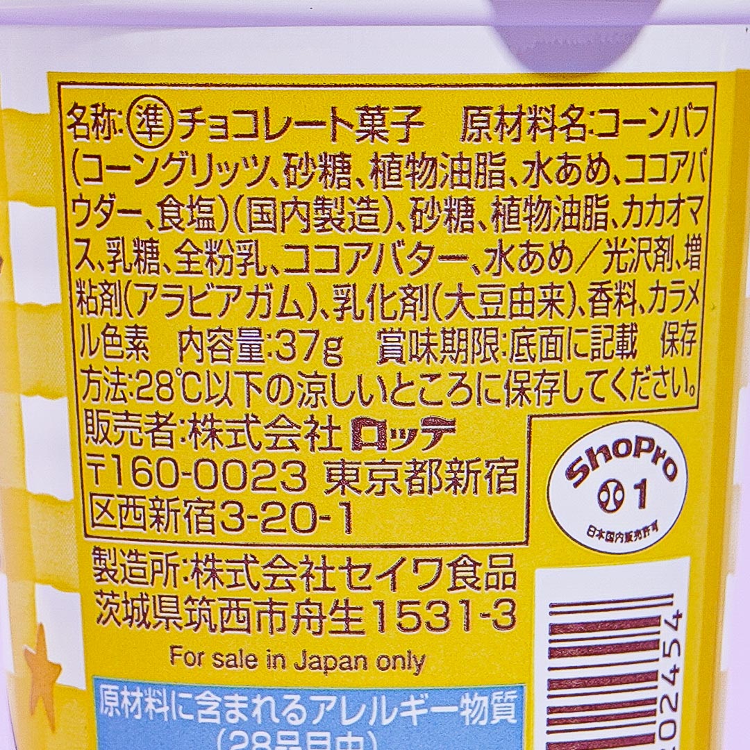 Poke Peace Cappuccio Choco Ball Snacks