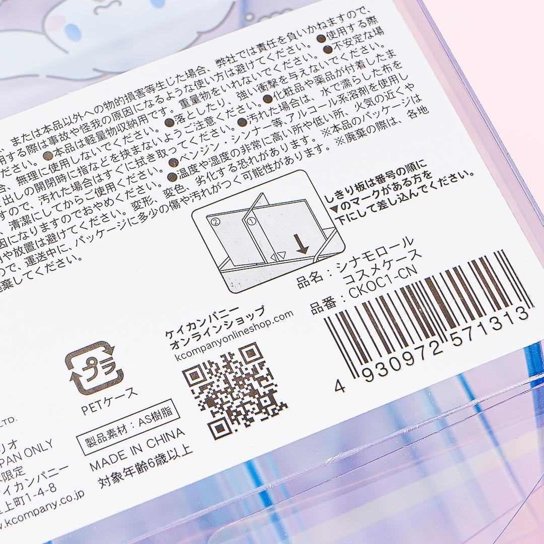 Cinnamoroll Cloudy Cosmetic Organizer