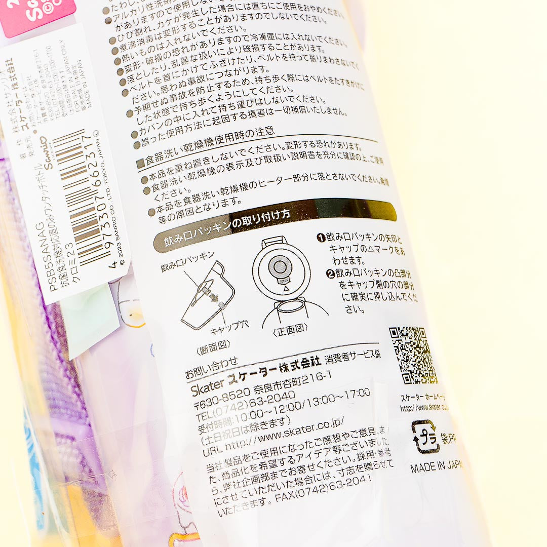 Kuromi Sweet Lolita Water Bottle