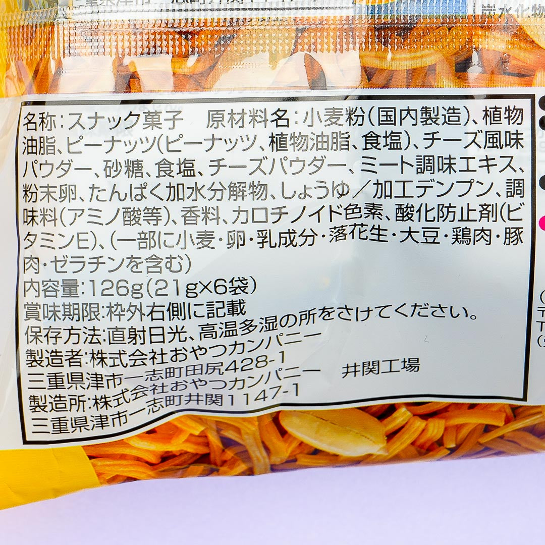 Baby Star Ramen & Peanut Snack Multi-Pack - Cheese