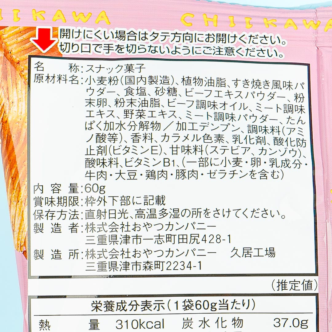 Baby Star Chiikawa Dodekai Ramen Snacks - Sukiyaki