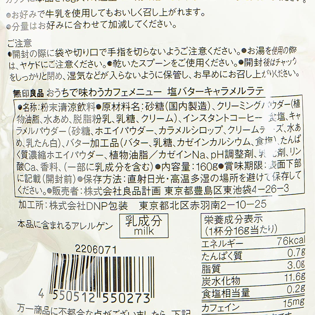 MUJI Instant Salted Butter Caramel Latte Bag