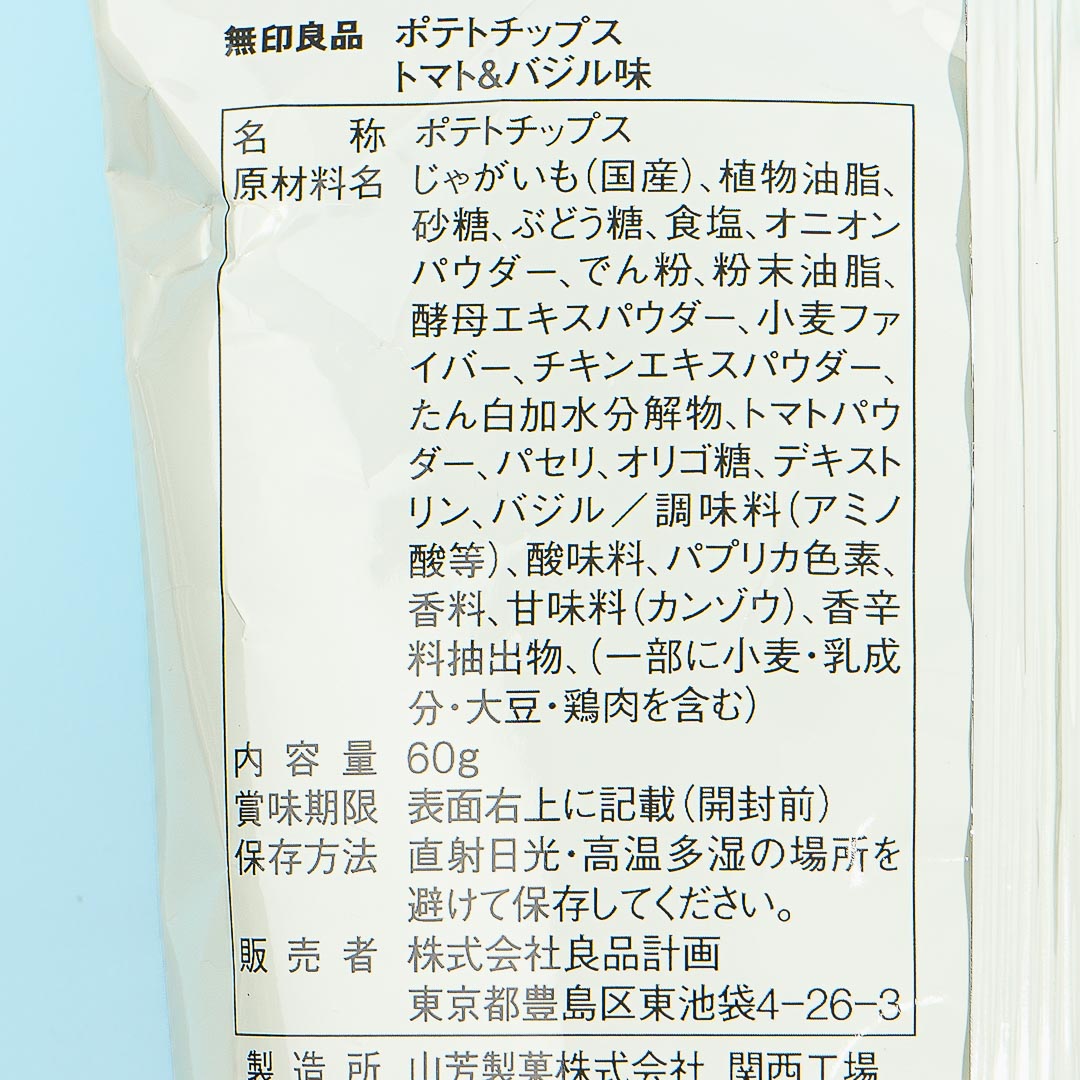 MUJI Tomato & Basil Potato Chips