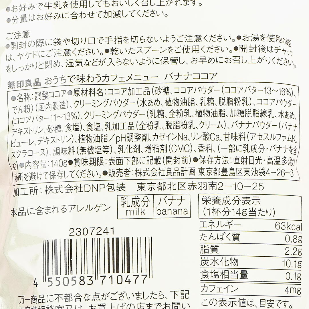 MUJI Instant Cocoa Banana Latte Bag
