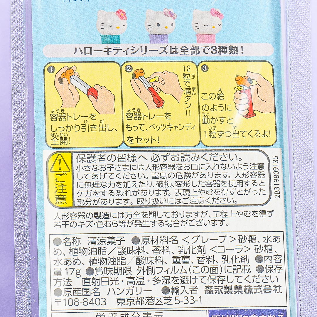 Morinaga PEZ Candy - Relaxed Hello Kitty