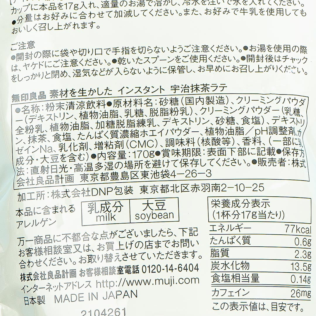 MUJI Instant Matcha Latte Bag