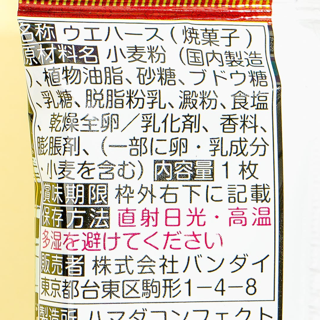 Demon Slayer Wafer With Card