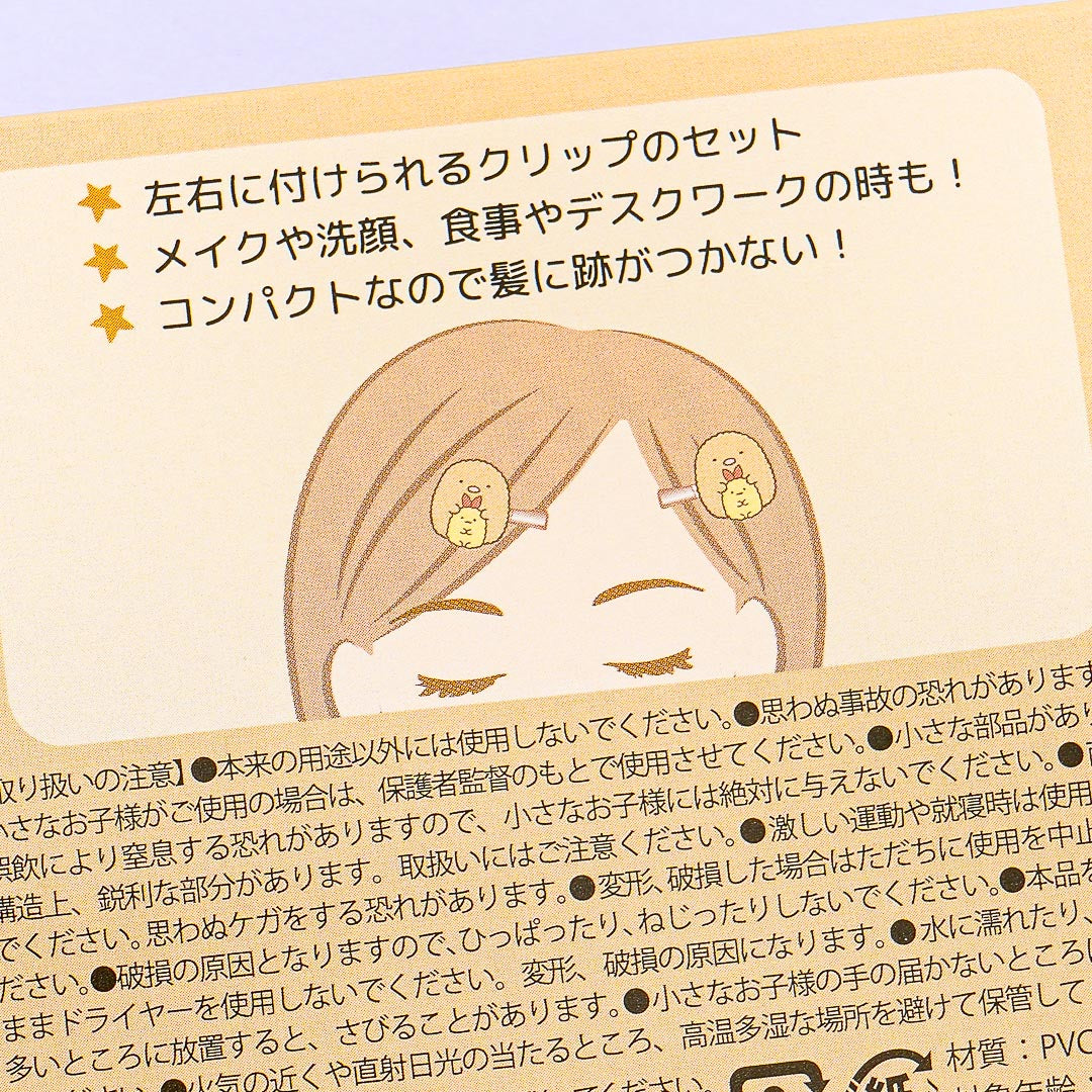Sumikko Gurashi Velvet Hair Clip Set - Tonkatsu & Ebifurai