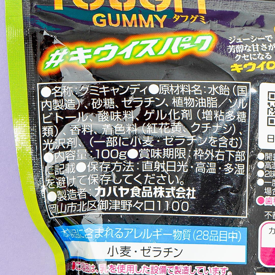 Kabaya Tough Gummy - Kiwi Spark