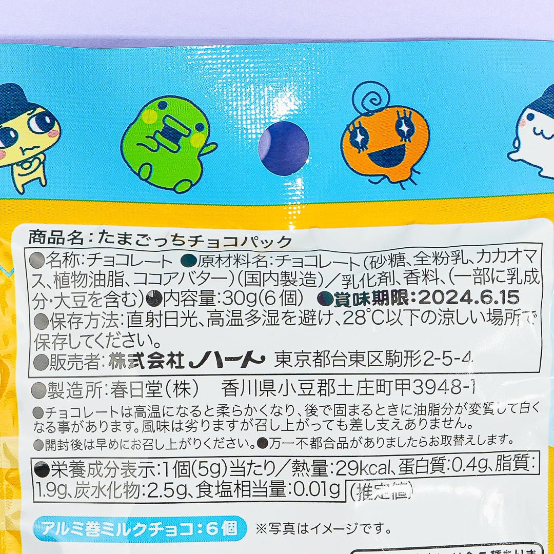Tamagotchi Character Chocolate