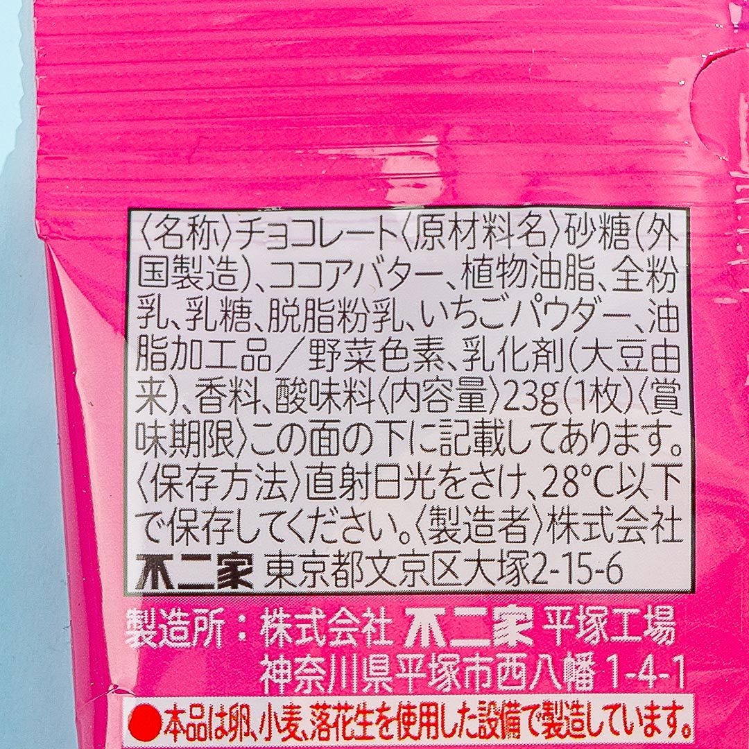 Peko-Chan Heart Chocolate - Amaou Strawberry