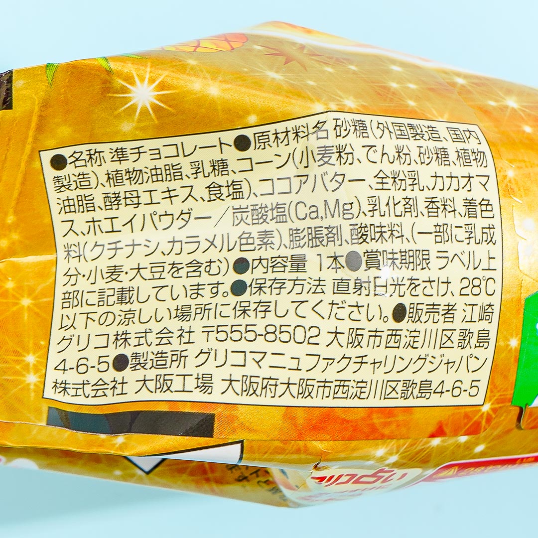 Glico Giant Caplico - Tropical Juice