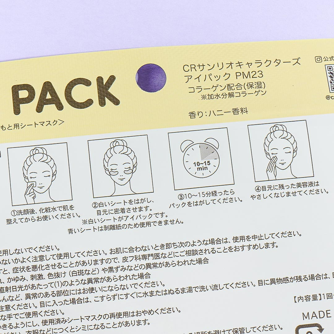 Pompompurin Eye Pack - Honey