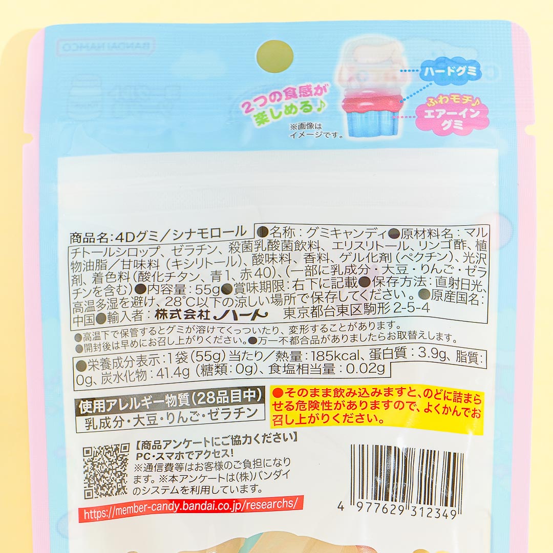 Cinnamoroll 4D Gummy - Yogurt Soda