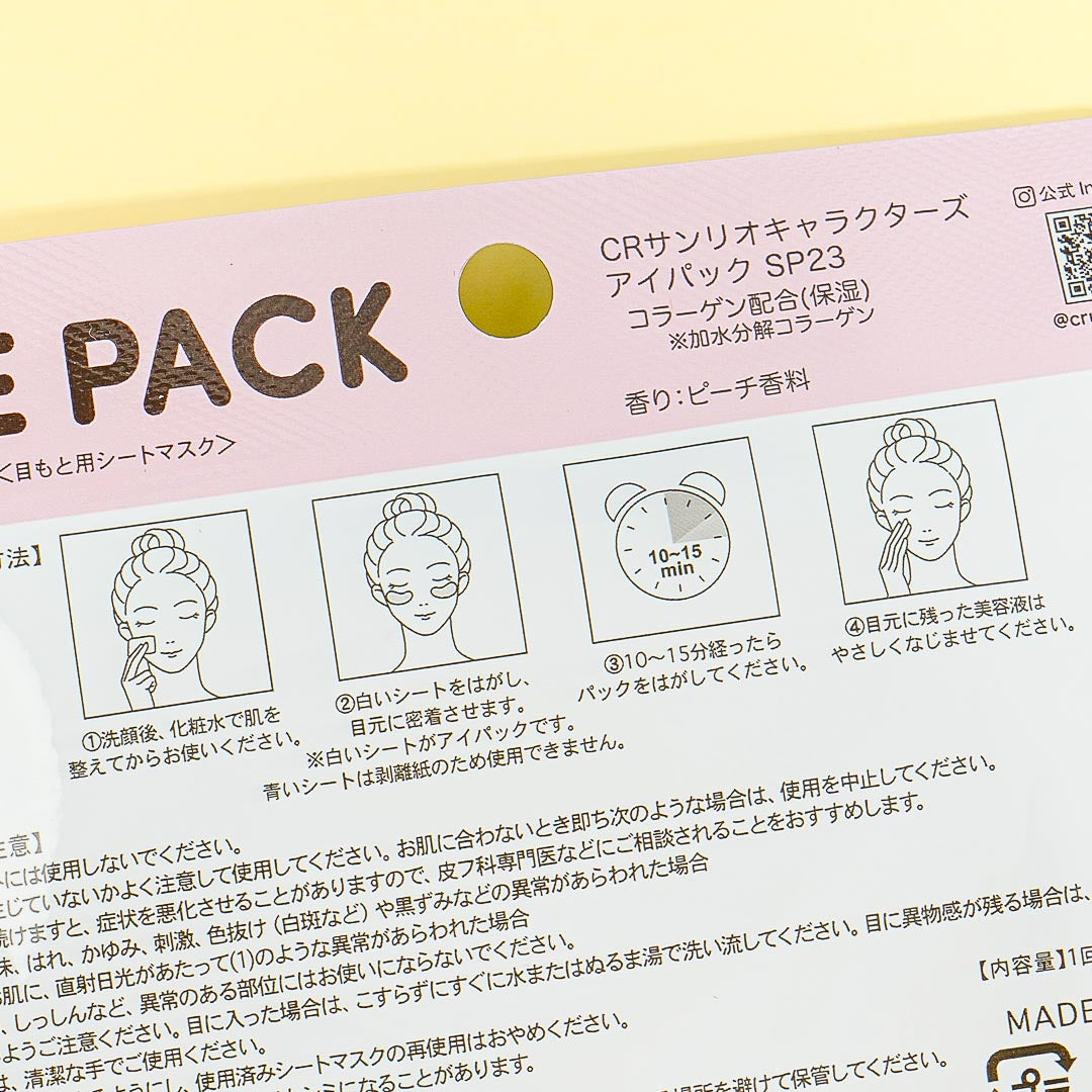 Sanrio Sleepover Trio Eye Pack - Peach