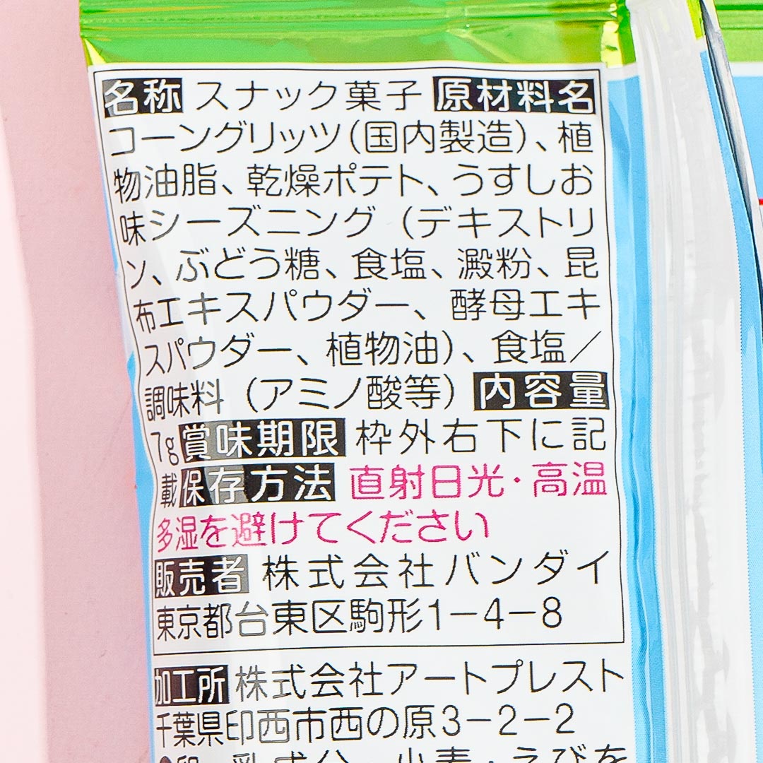 Itajaga Uma Musume Pretty Derby Season 3 Sticker With Snack