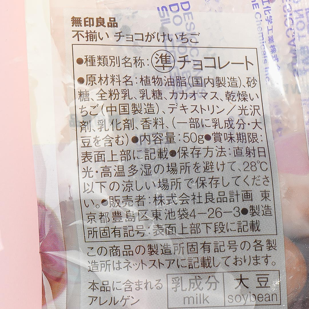 MUJI Chocolate Coated Strawberry