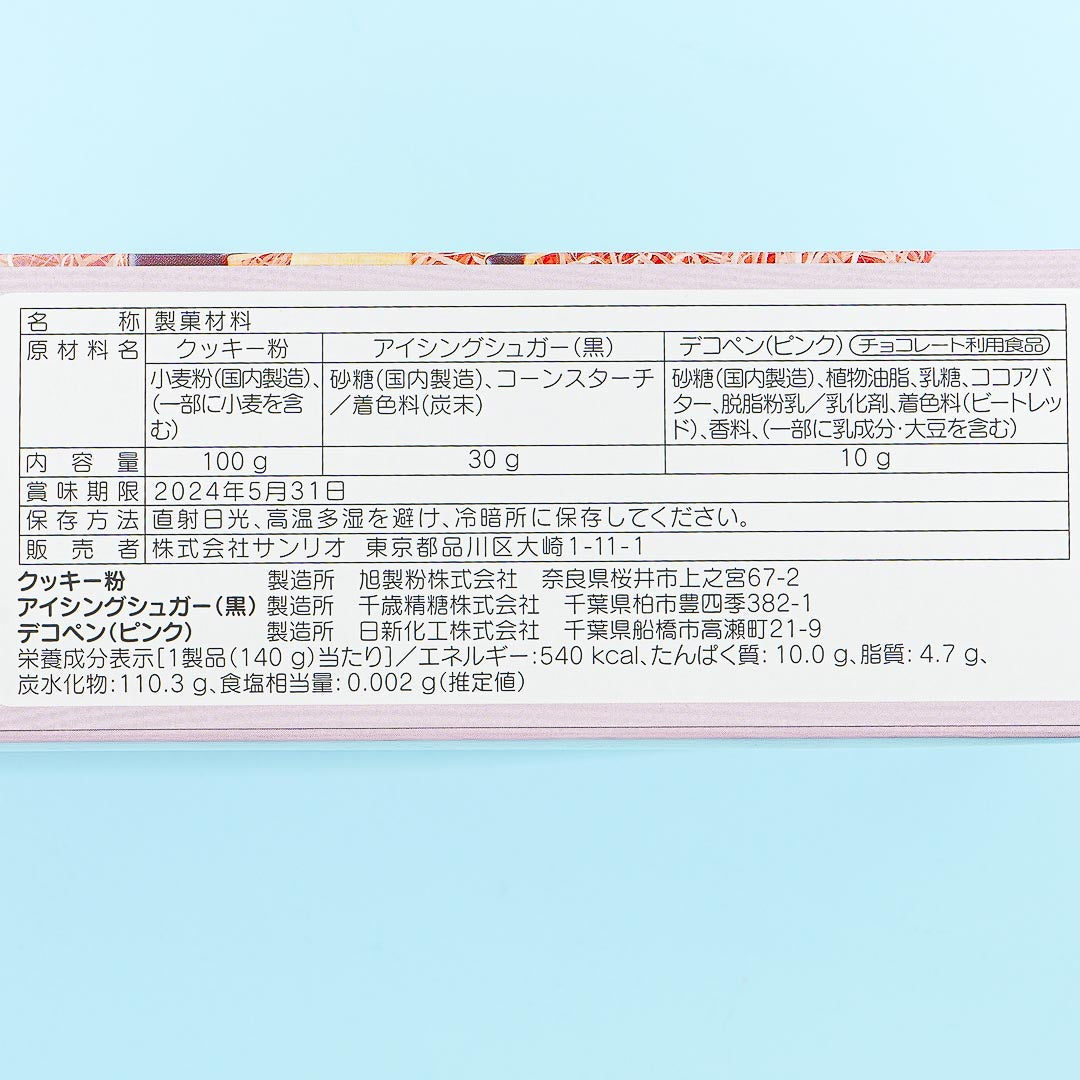 Kuromi DIY Cookie Kit