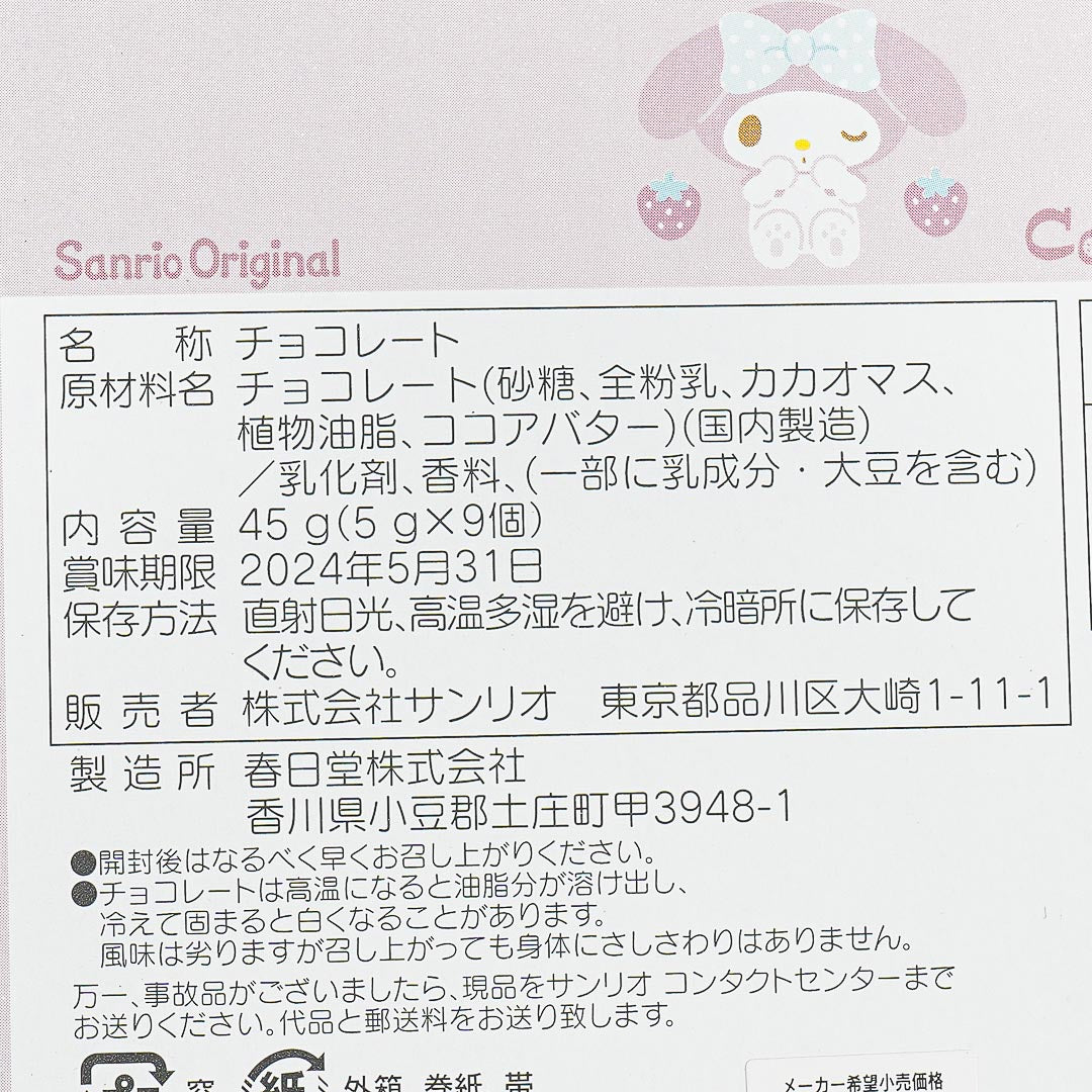My Melody Valentine's Chocolates