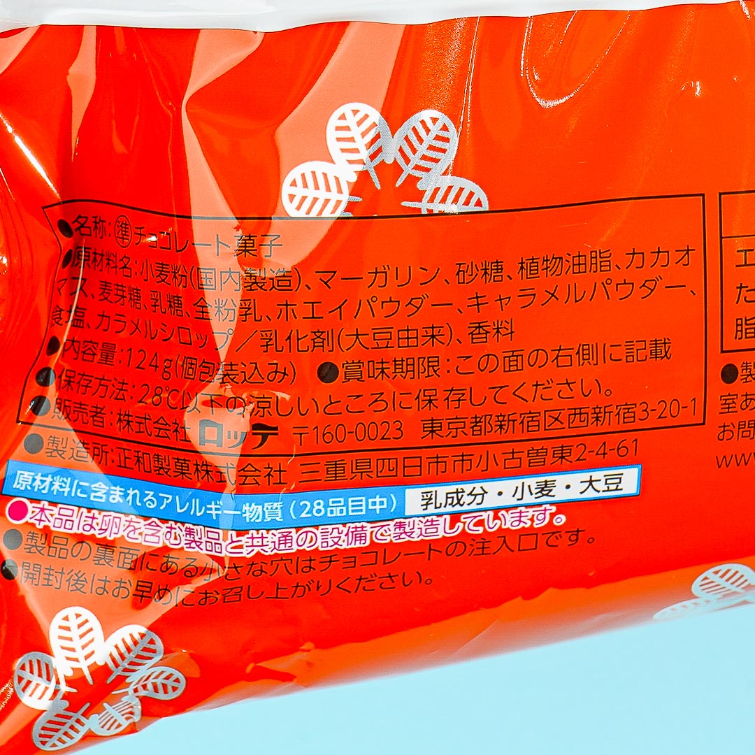 Lotte Pai no Mi Pastries Share Pack - Caramel Chocolate