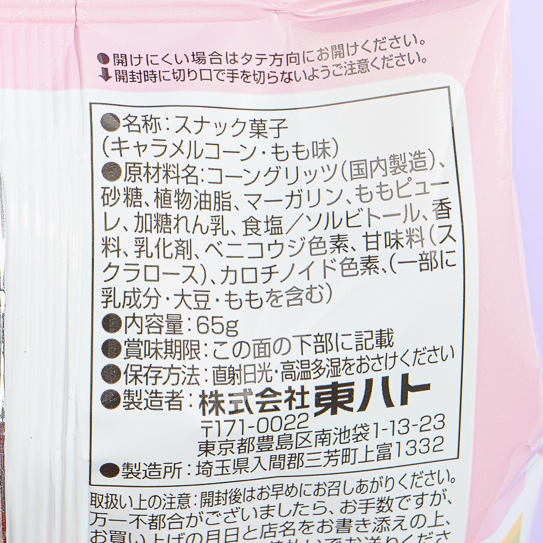 Tohato Doll’s Festival Caramel Corn - Peach