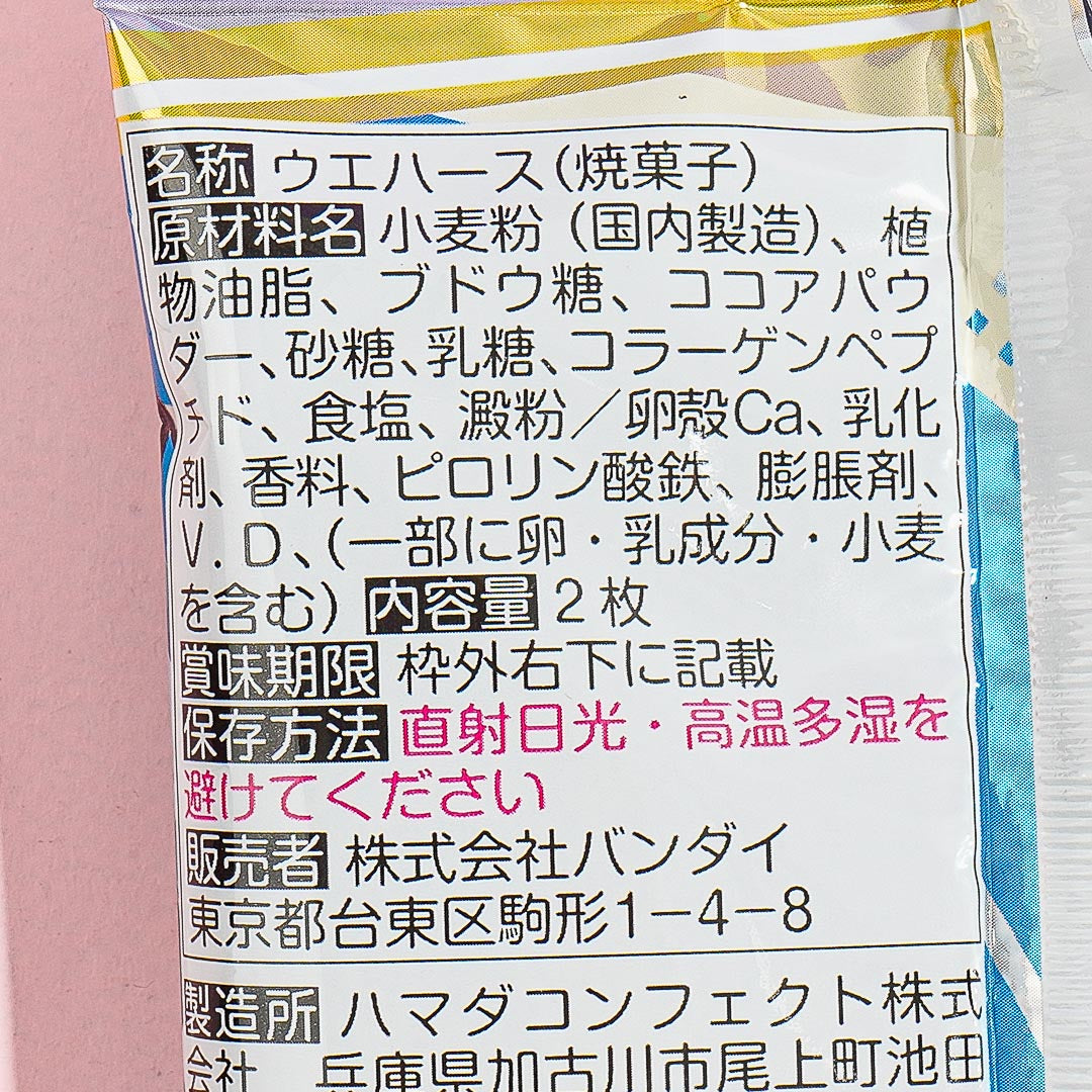 Uma Musume Pretty Derby 7R Twin Wafers & Card