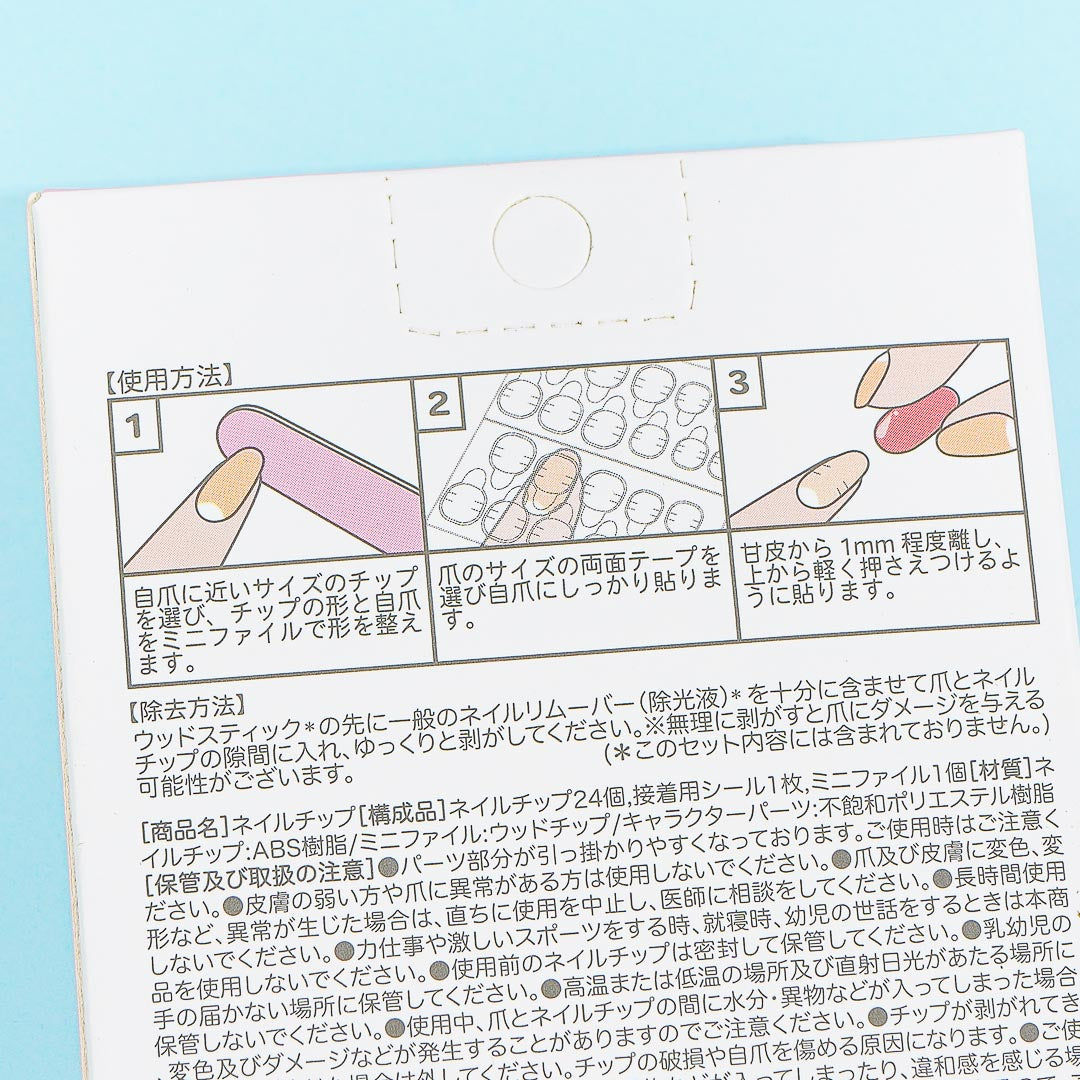 My Melody Nail Tips