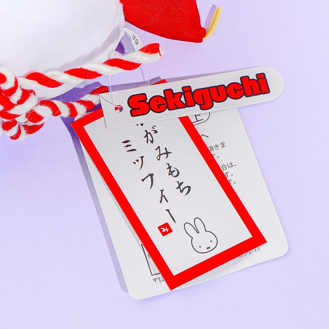 Miffy Kagami Mochi Plushie - Medium