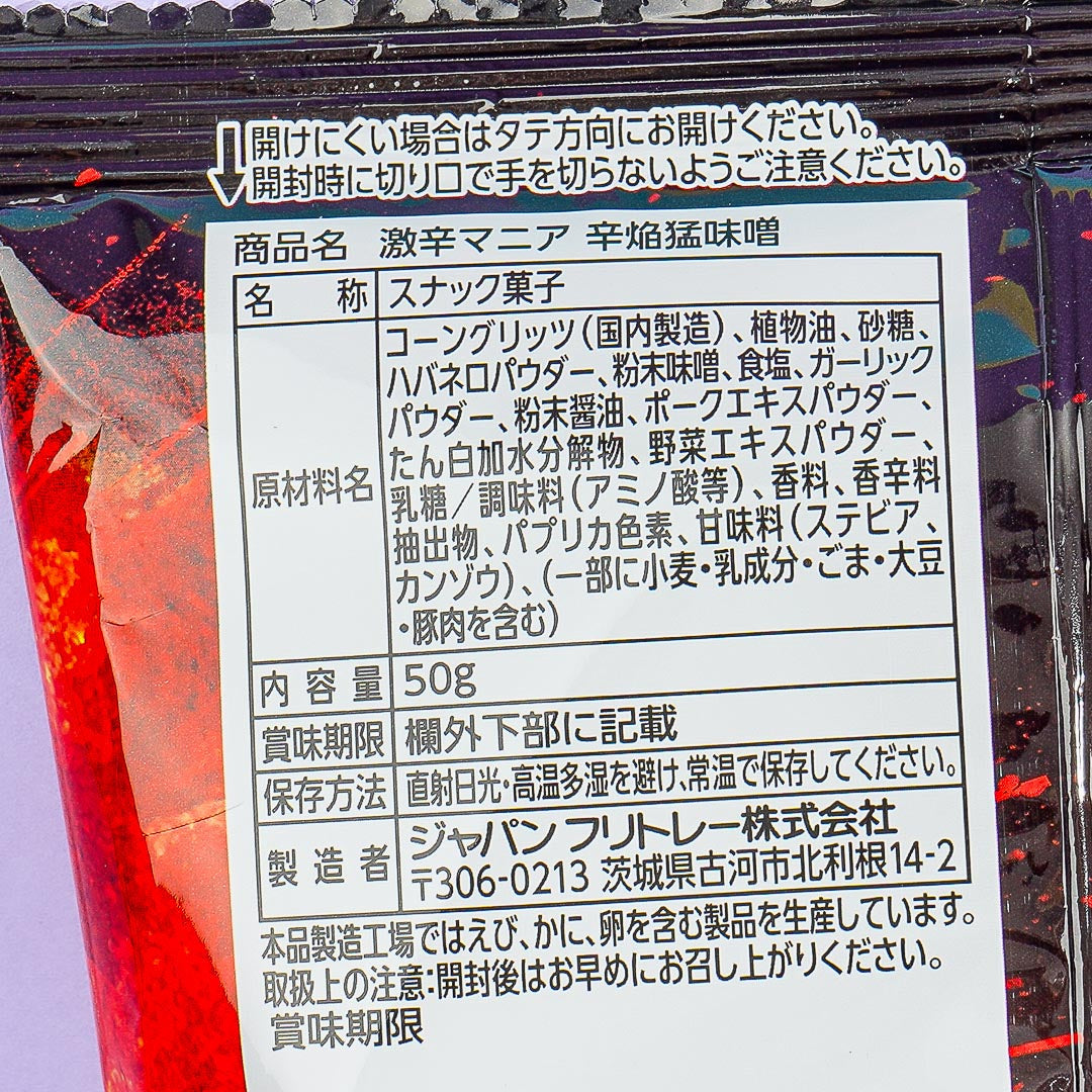 Frito-Lay Super Spicy Mania Corn Snacks - Spicy Miso