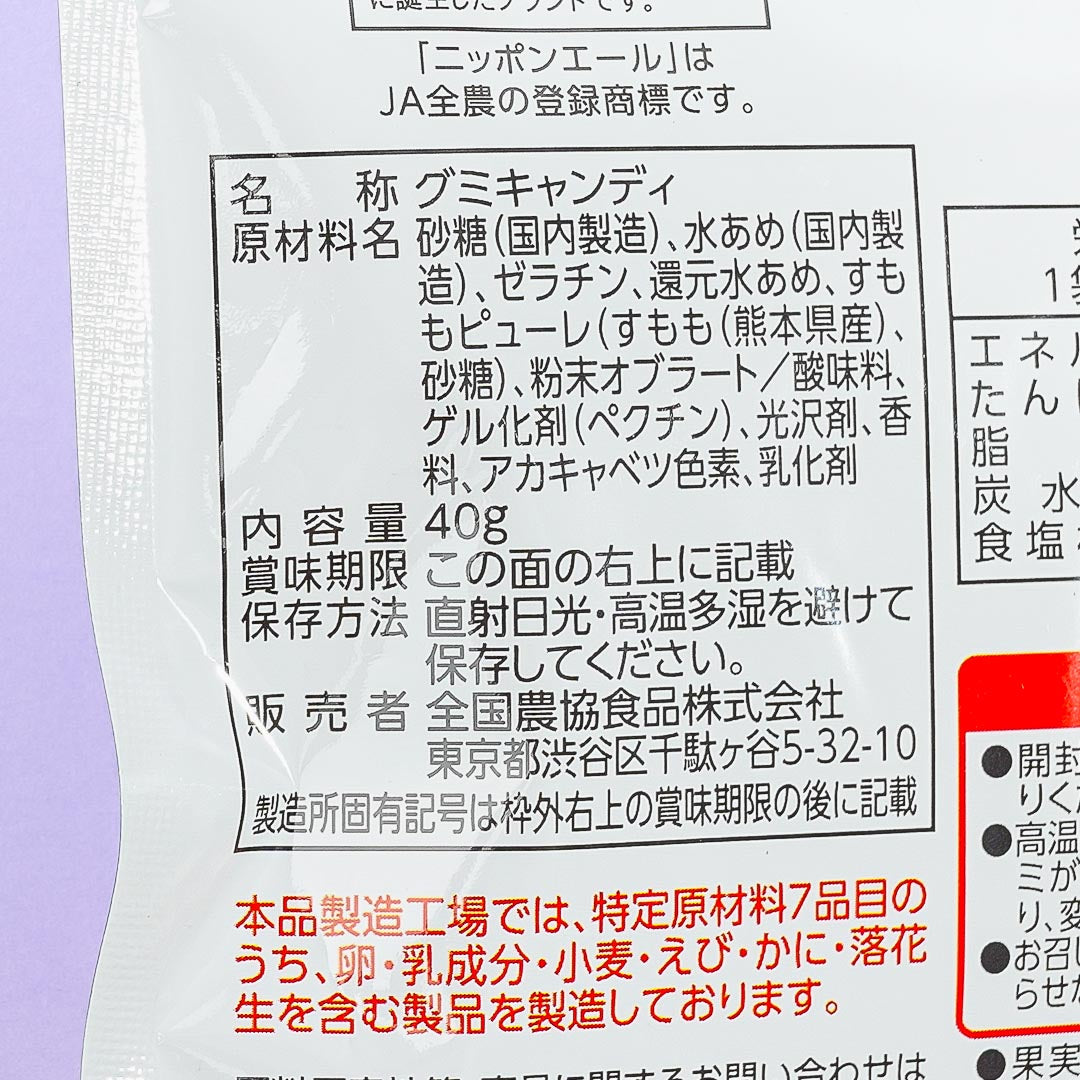 Nippon Ale Gummy - Kumamoto Honey Rosa Plum