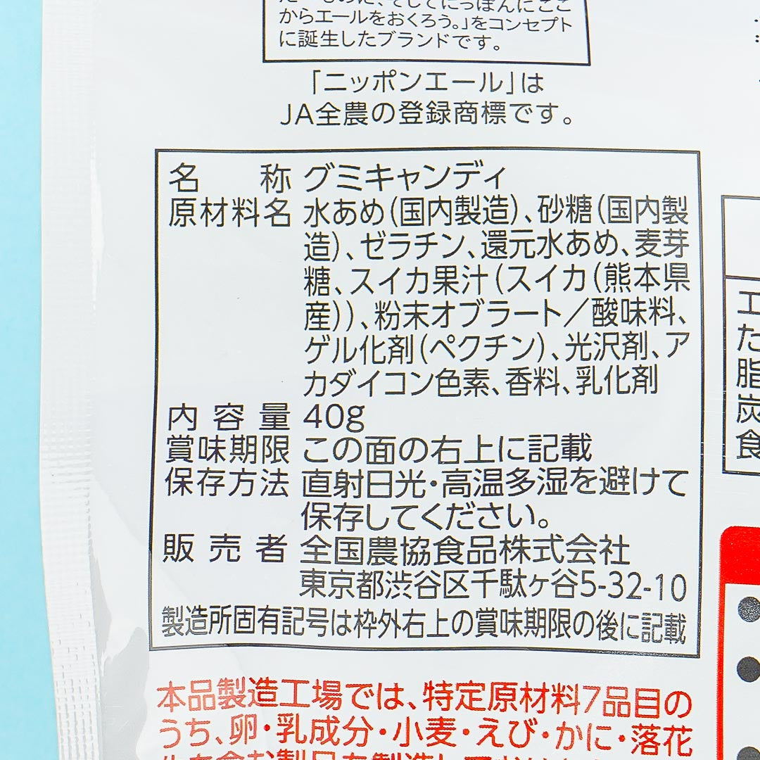 Nippon Ale Gummy - Kumamoto Watermelon