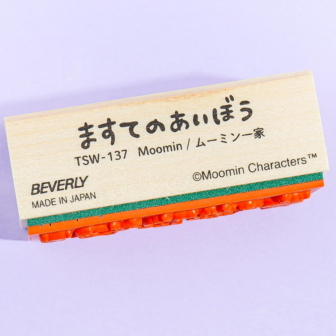 Moomin Walking Trail Stamp