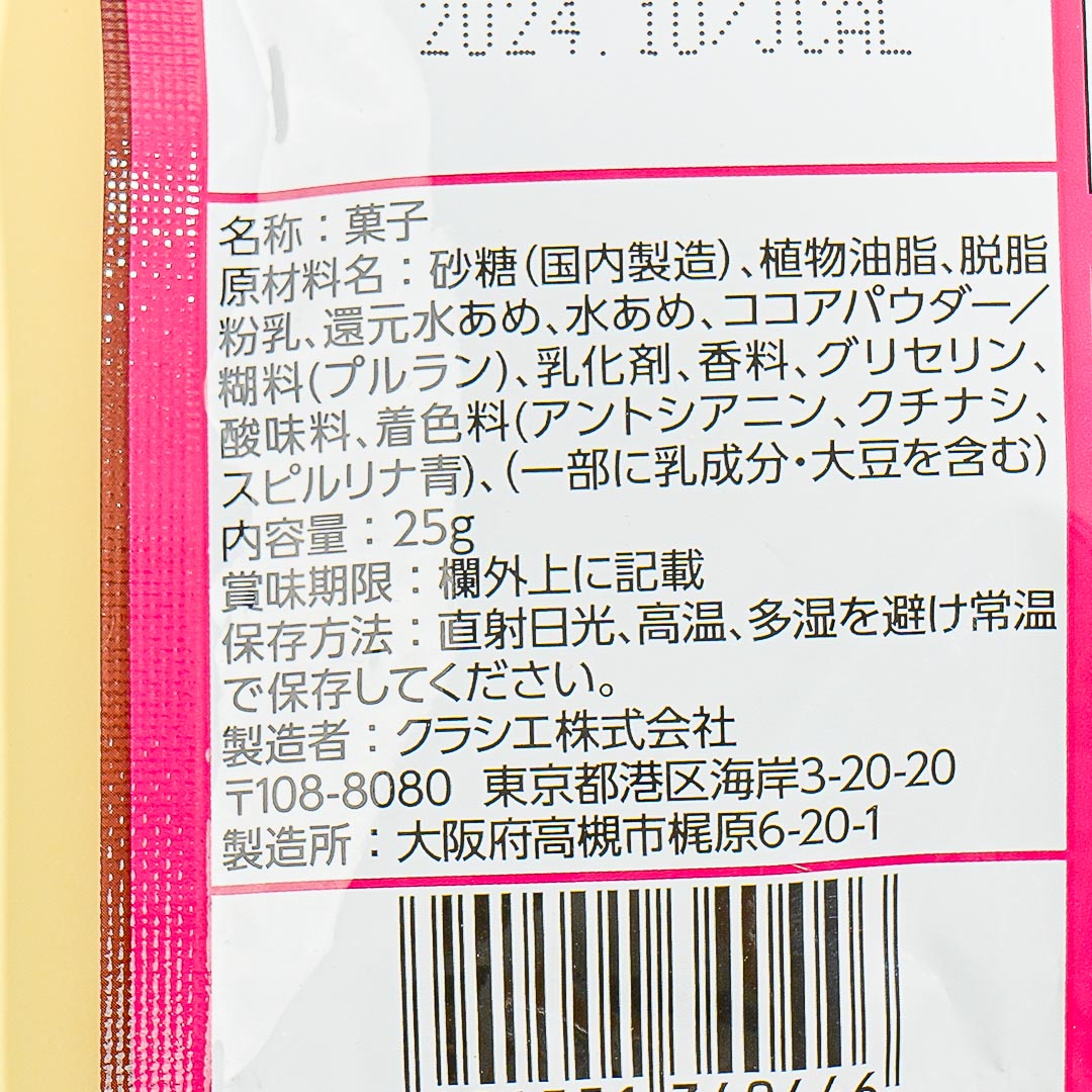 Kracie Puzzle DIY Candy - Chocolate & Strawberry