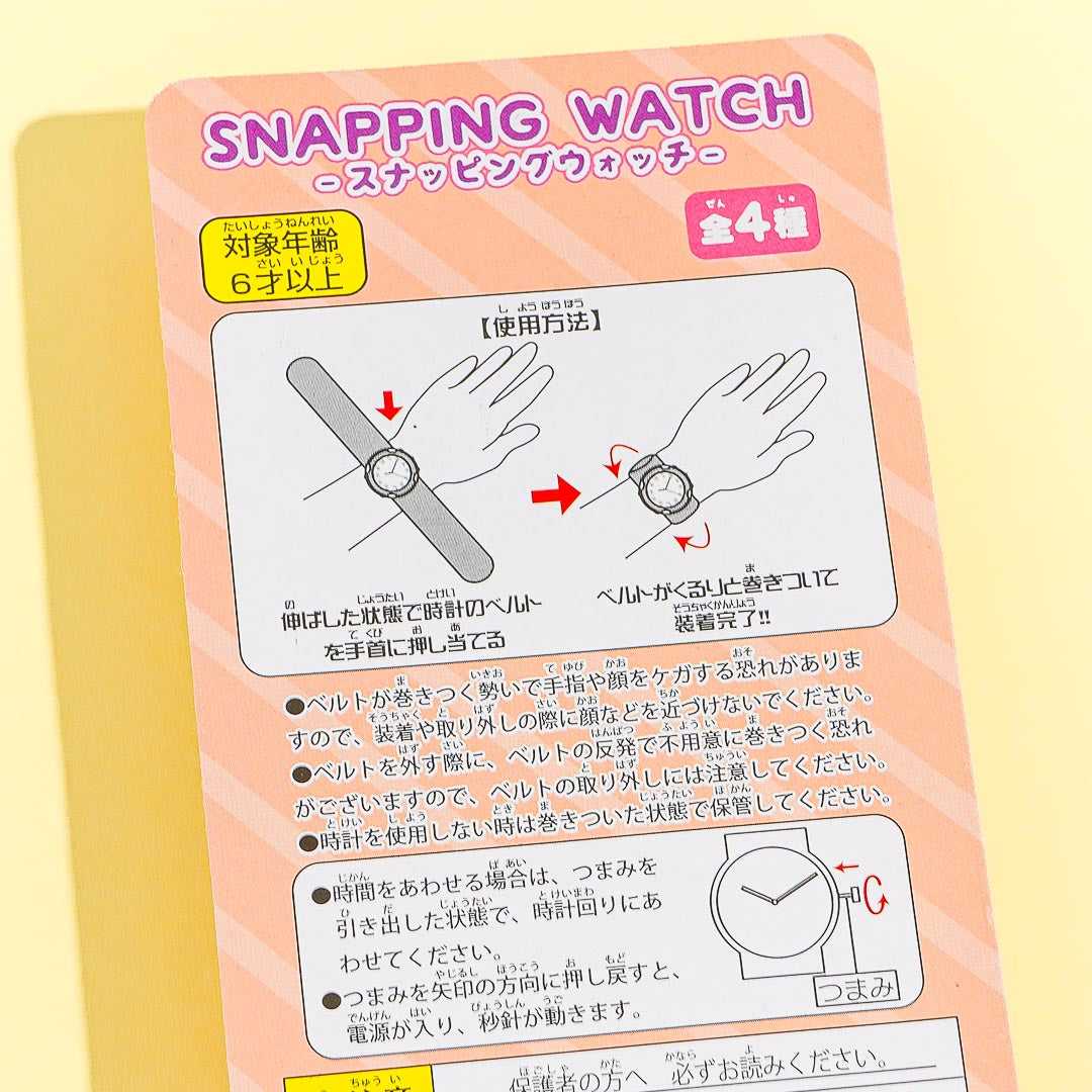 Pochacco Ice Cream Day Snapping Watch