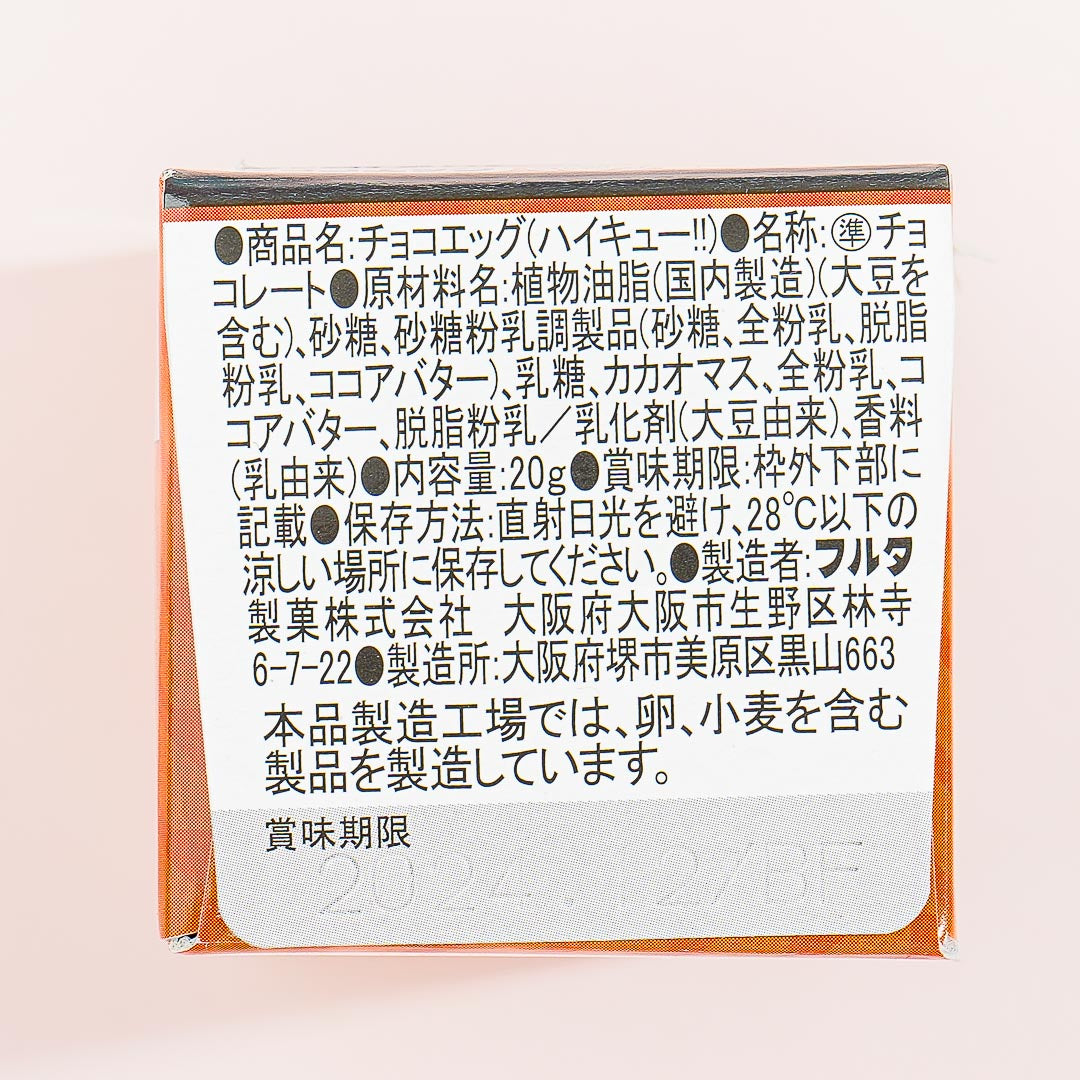 Haikyuu!! Furuta Choco Egg