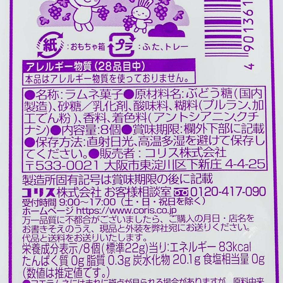 Coris Whistle Candy - Grape