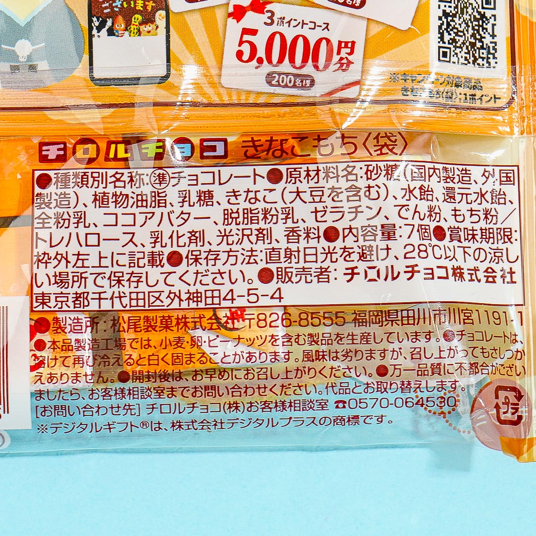Tirol Kinako Mochi Chocolate