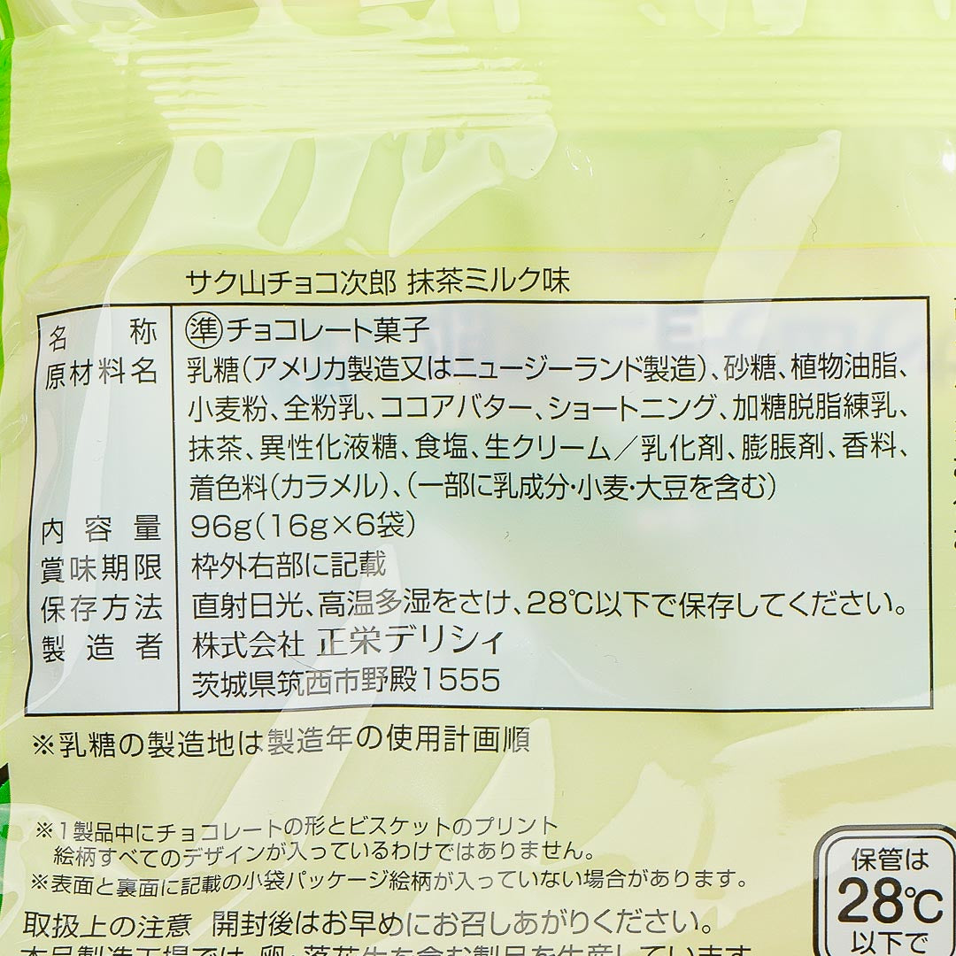 Shoei Delicy Sakuyama Choco Jiro Biscuits - Matcha Milk