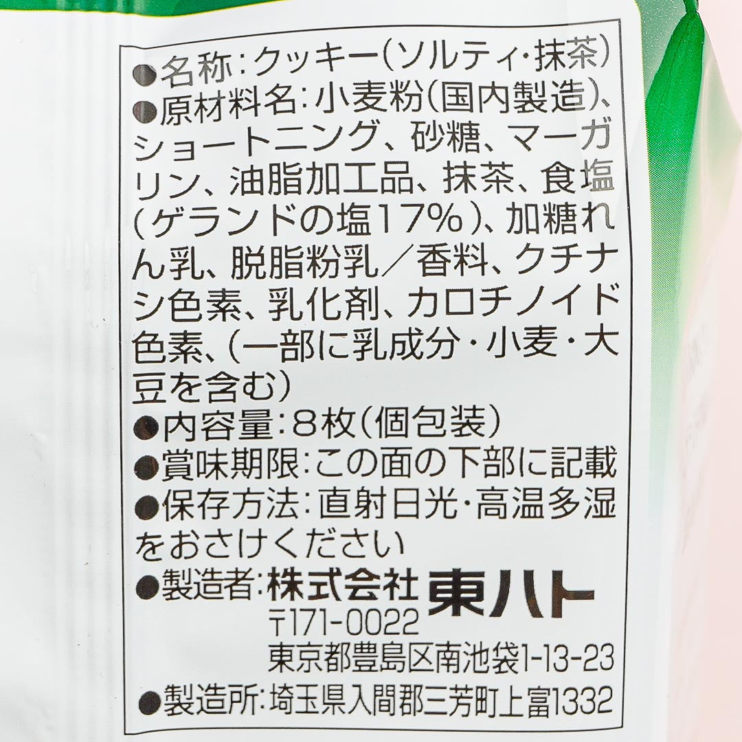 Tohato Salty Matcha Cookies