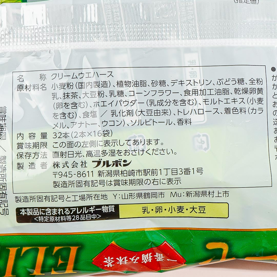 Bourbon Elise Wafer Sticks - Ichiban Picked Matcha