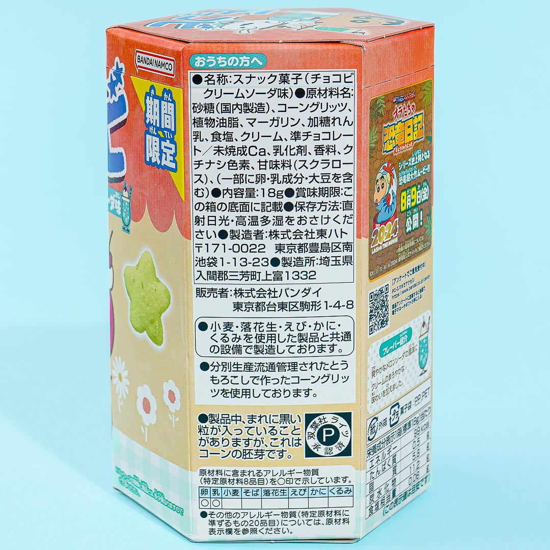 Crayon Shin-chan Chocobi Corn Snacks - Melon Cream Soda