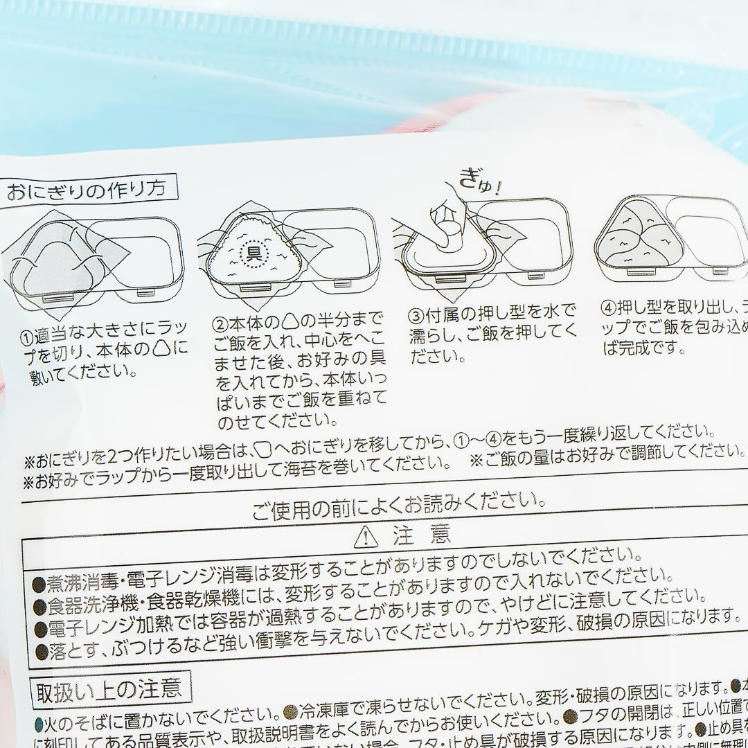 Sumikko Gurachi Onigiri Bento Box