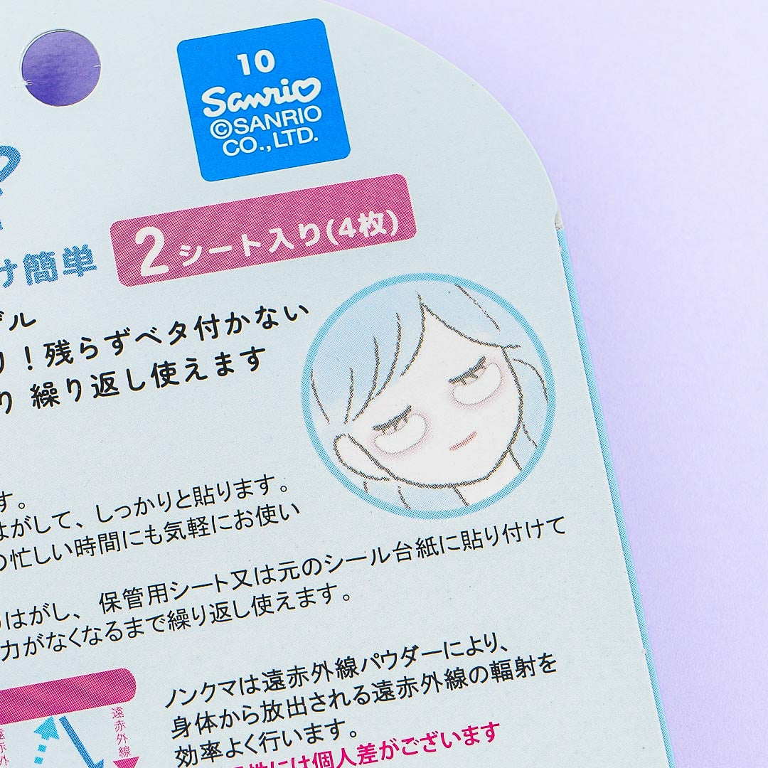 Cinnamoroll Under-Eye Mask