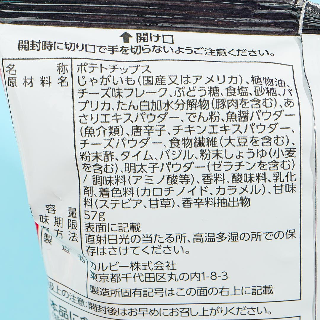 Calbee Pizza Potato Chips - Mentaiko Mayo